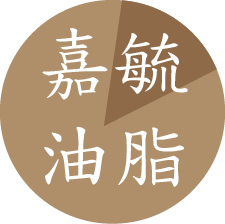 家毓油脂
